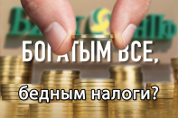 Правительство пошло вразнос