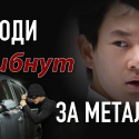 Нецивилизованный рынок Казахстана убил чемпиона