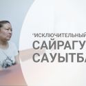 Что стоит за «гуманизмом» казахского суда?