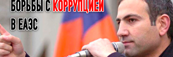 Россия может наказать Ереван за генсека ОДКБ?