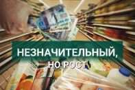 На заработанное можно купить больше, но не везде