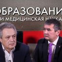 Образование и медицинская наука. Проблемы и перспективы.