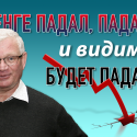 Три года свободного падения тенге. Уже приплыли?