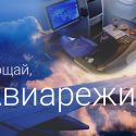 Зачем казахстанцы подключаются к MyWiFi  на борту самолетов?