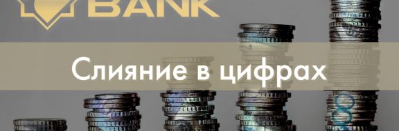 Big deal: доходы Народного банка подросли на 81,2%