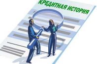 В России заемщикам раздадут «индивидуальные кредитные рейтинги»