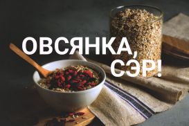 Самая дорогая из популярных круп - овсяная, самая дешевая - перловая