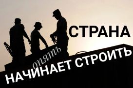 Инвестиции в строительство выросли год-к-году на 14%