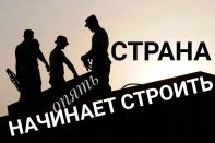 Инвестиции в строительство выросли год-к-году на 14%