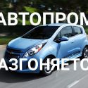 Выпуск легковых авто подскочил за год сразу на 86%