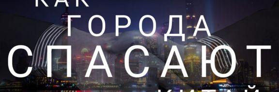 Мало государства и много открытости