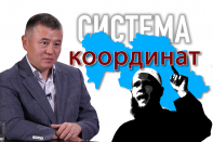 Система координат