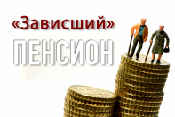 Зеркало евразийских пенсионных реформ