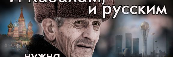 «Русским надо понять, что они никому ничем не обязаны»