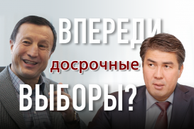 Администрацию президента понизили, КНБ и Совбез возвысили