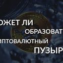 Новая индустрия будет прибыльной только при грамотном регулировании