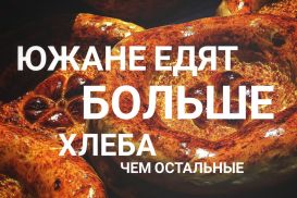 Казахстанцы переходят на ржаной хлеб