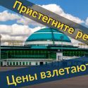 Цены на услуги аэропорта Астаны хотят повысить до уровня аэропорта Стамбула.