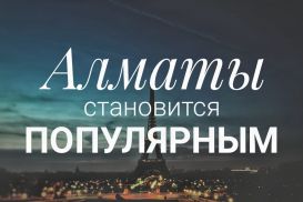 Бангкок, Лондон и Париж возглавили рейтинг самых популярных городов