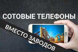 Помогут или навредят нам новые технологии?