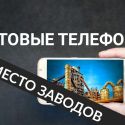 Помогут или навредят нам новые технологии?