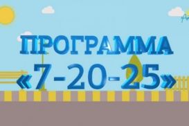 Более двух тысяч заявок одобрили на рефинансирование по программе «7-20-25»