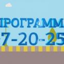 Более двух тысяч заявок одобрили на рефинансирование по программе «7-20-25»