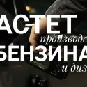 Инвестиции в переработку выросли за год на 42%