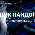 Искусственный интеллект: предостережение Древней Греции