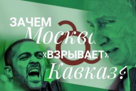 Противостояние ингушей и чеченцев может перейти в горячую фазу