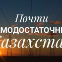 Тарифы на электроэнергию подскочили на 7% за год