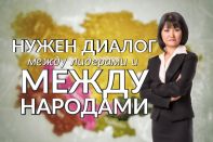 Толганай Умбеталиева: «В основе интеграции в Центральной Азии должны лежать интересы человека»