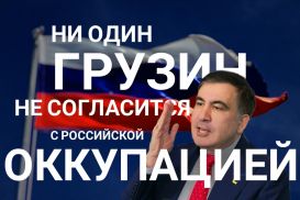 Саакашвили Казахстан уже не спасет