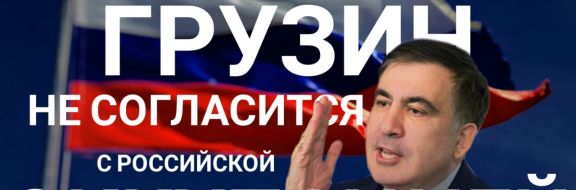 Саакашвили Казахстан уже не спасет