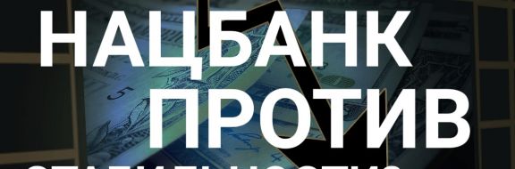 Возвращение к фиксированному курсу: за и против.