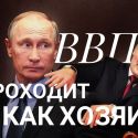 Беларусь исчезнет ради нового срока Путина?