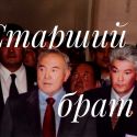 Мансур Мулдакулов: «Свои казахские корни знал всегда»