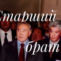 Мансур Мулдакулов: «Свои казахские корни знал всегда»