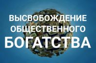 Мировые госактивы стоят вдвое больше мирового ВВП