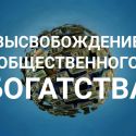 Мировые госактивы стоят вдвое больше мирового ВВП