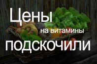 Праздничный стол дорожает