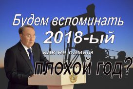 Прогноз на 2019: рецессия в России, доллар за 450 тенге и рост цен!