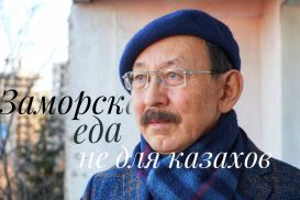 Галым Арынов: «Я всегда на стороне женщины»