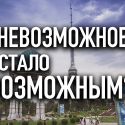 Ташкент  открывается инвесторам 