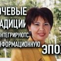 Аида Альжанова: «Поколение Х не хочет стареть»