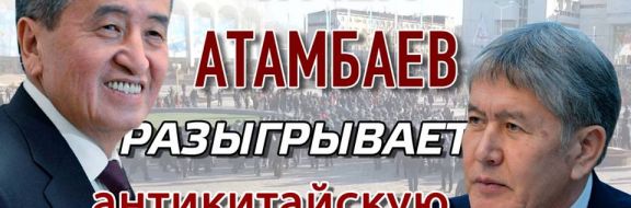 Выдвинет ли Пекин территориальные претензии Кыргызстану?