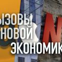 Радикальные изменения, рыночная концентрация