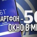 «Казактелеком» планирует запустить в стране 5G