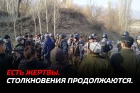 Конфликт на границе Кыргызстана и Таджикистана