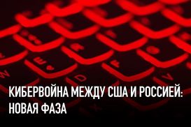 Сорвет ли Кремль следующие президентские выборы в США?